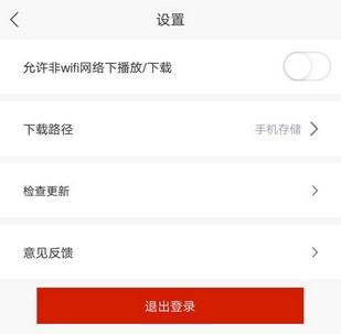 盛戈会计网校app下载