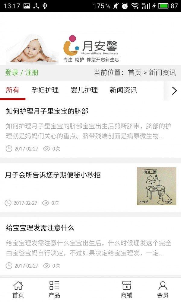 月子中心网