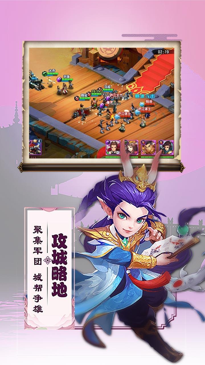 三国兵临天下最新版