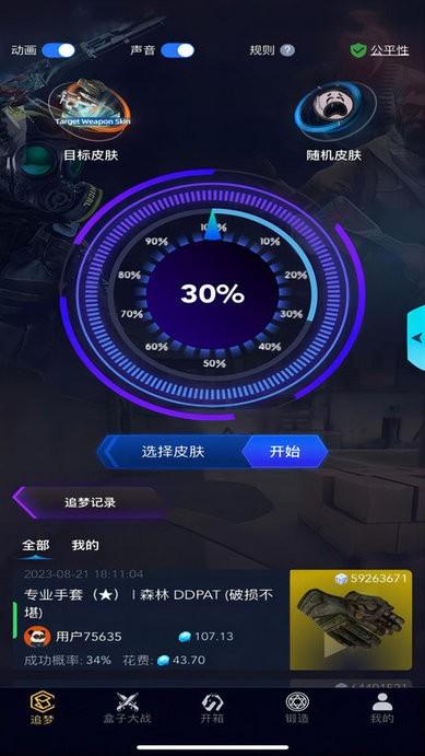 5egame开箱app