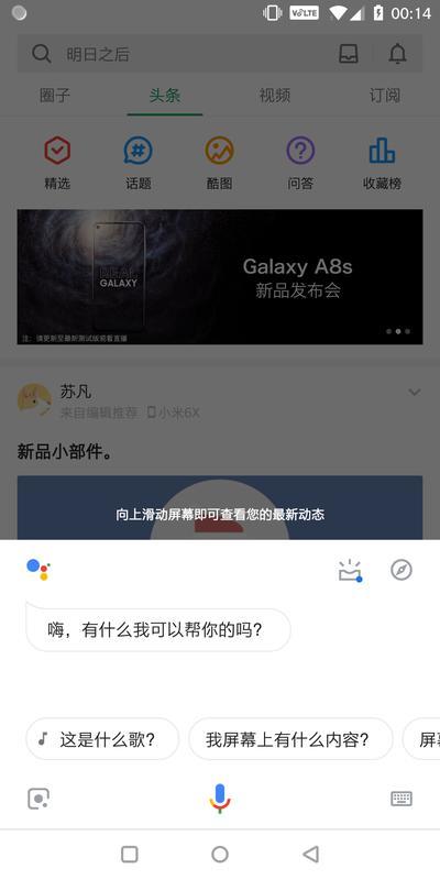 Google  助手