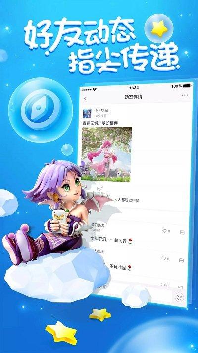 梦幻西游助手app手机版