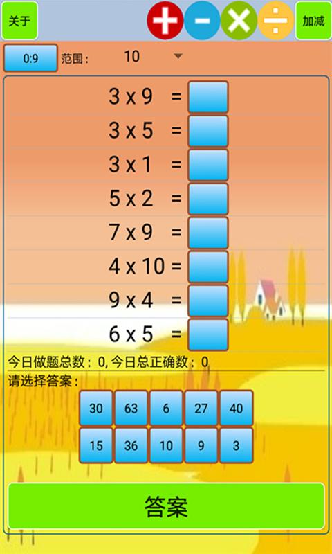 小学生口算