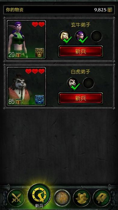 魔兽世界随身助手国际服app