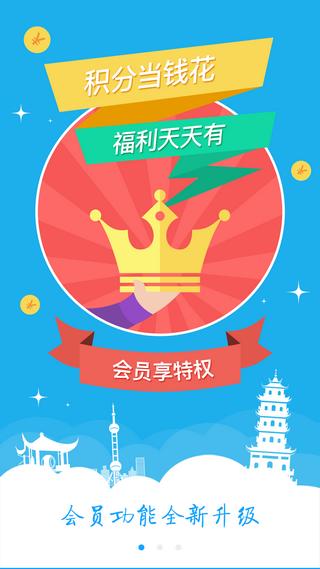 国旅运通app下载