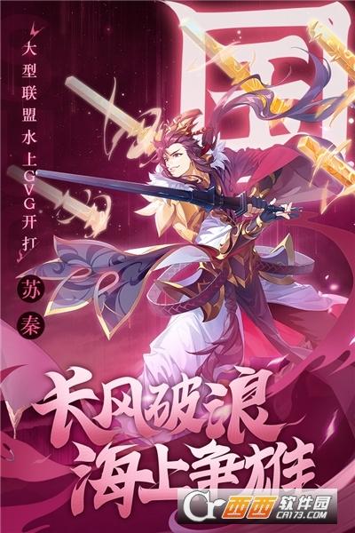 少年三国志最新版