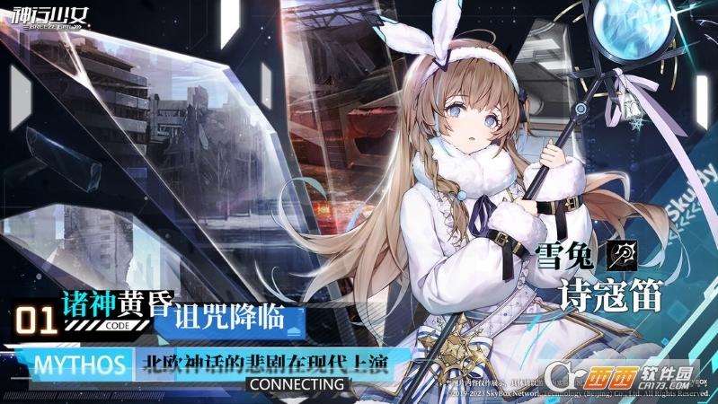 神行少女游戏官方版