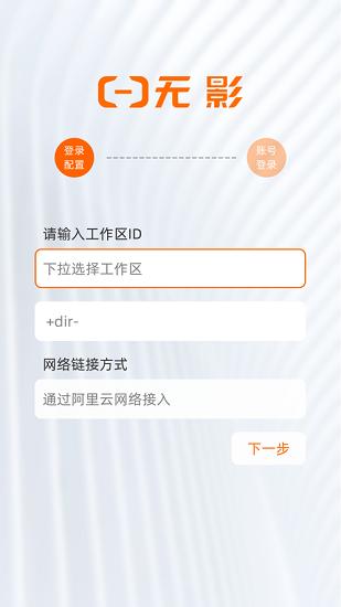 阿里无影云电脑