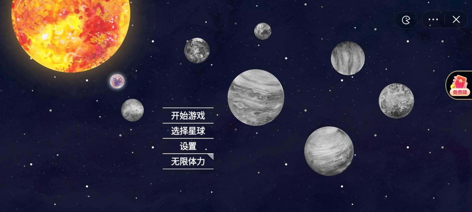 流浪小星球游戏官方安卓版