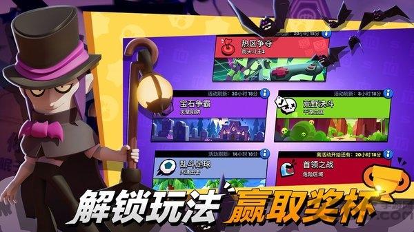 荒野乱斗私人服最新版(Null’s Brawl)