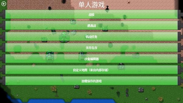 铁锈战争深渊星辰模组