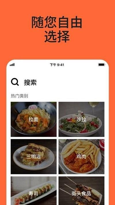 uber eats最新版