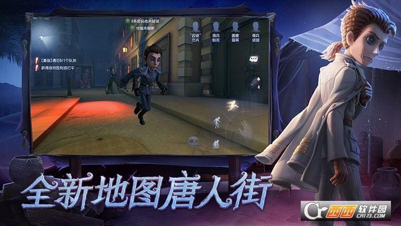 第五人格手游九游版