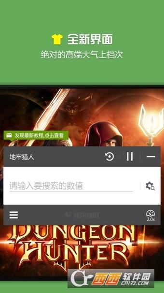 免root烧饼修改器7.0版