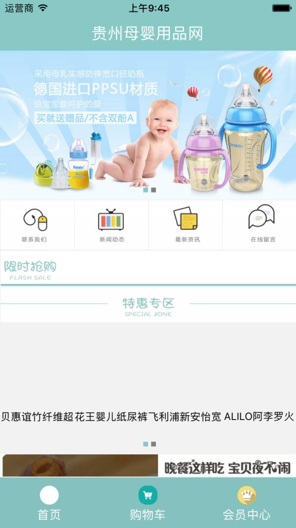 贵州母婴用品网