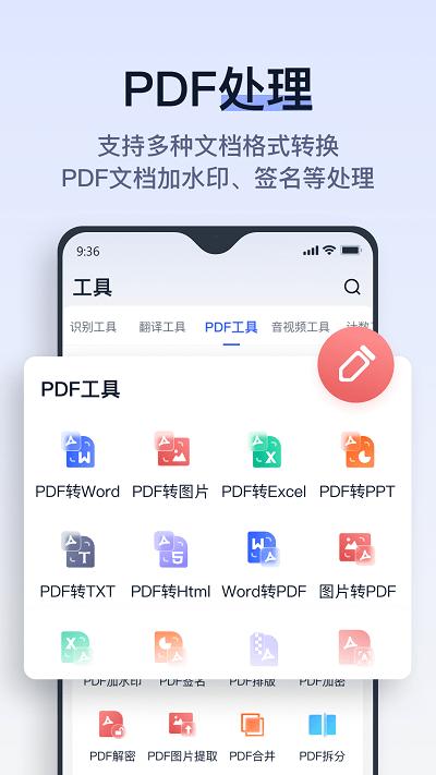 拍试卷app官方版