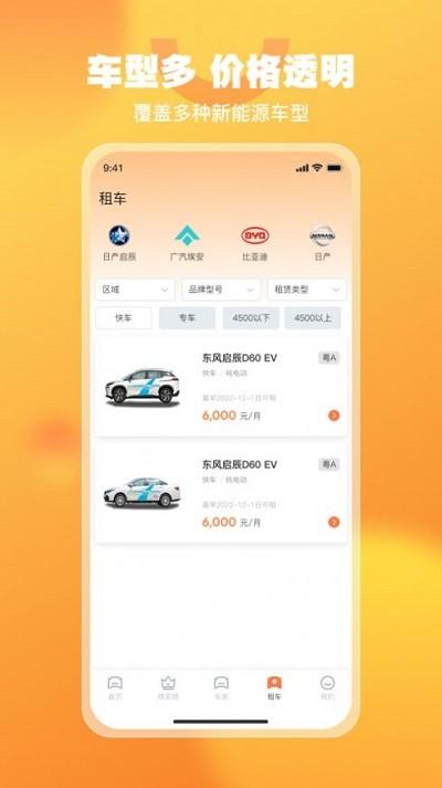 悦开薪司机版app