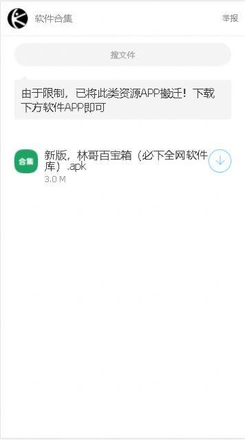 林哥百宝箱