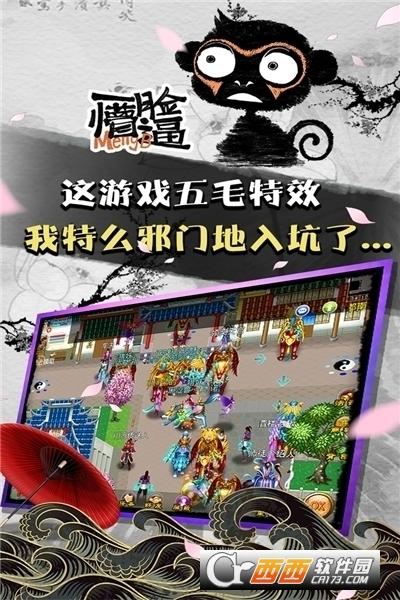 魔与道单机版