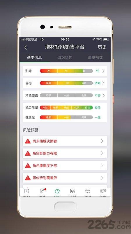 赢单罗盘app