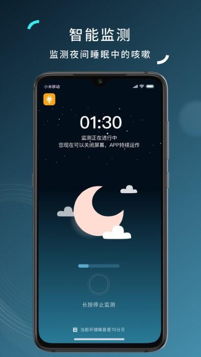 可可管家app