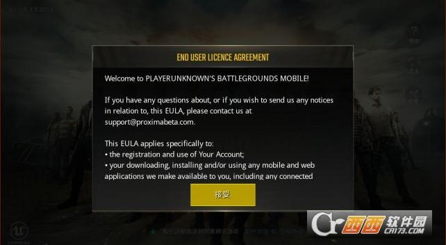 pubgmoblle国际服最新版