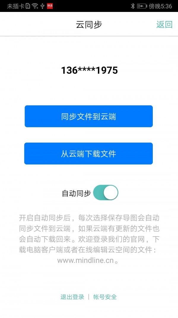 逻辑思维导图