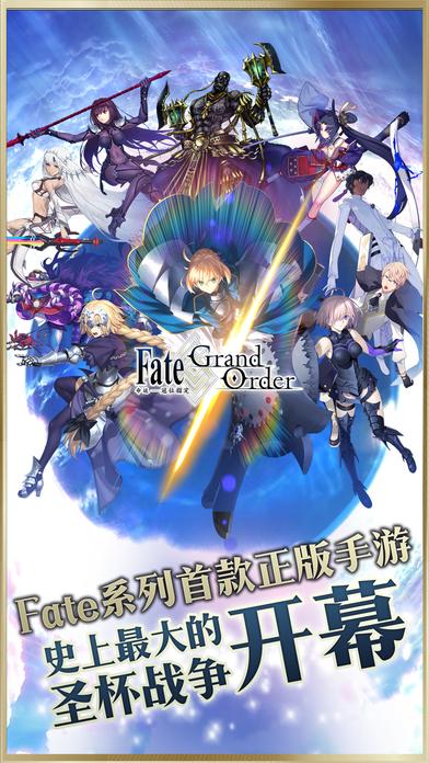 fatego日服最新版