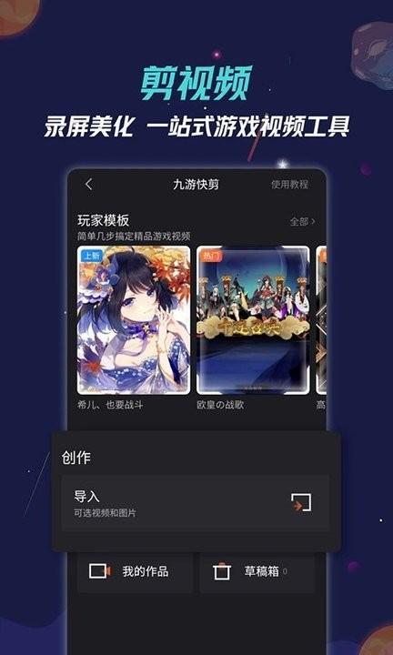 九游游戏助手app手机版