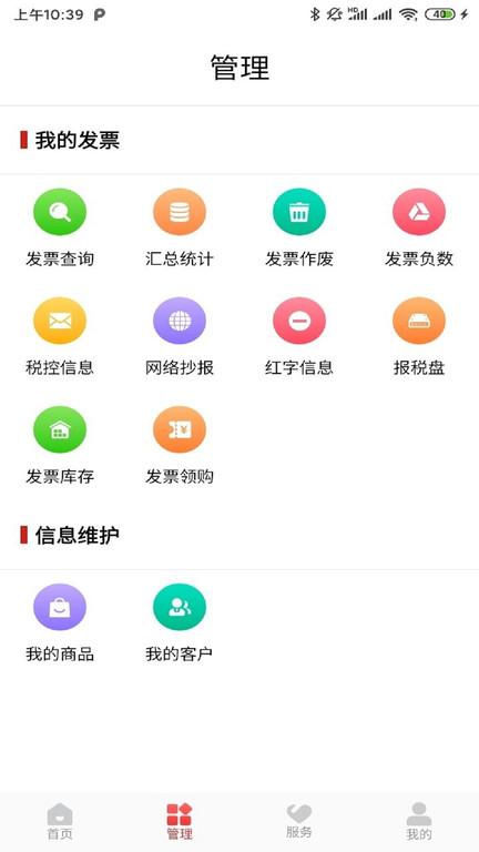 云票助手app