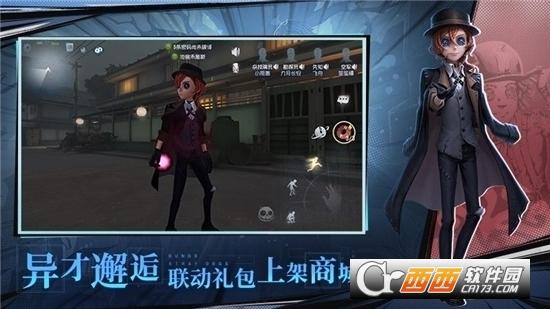 网易第五人格手游