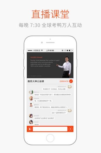 学为贵雅思app下载