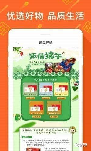 好东东商城app下载