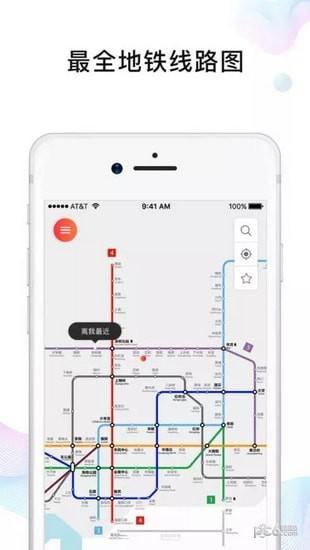 玩转地铁app下载