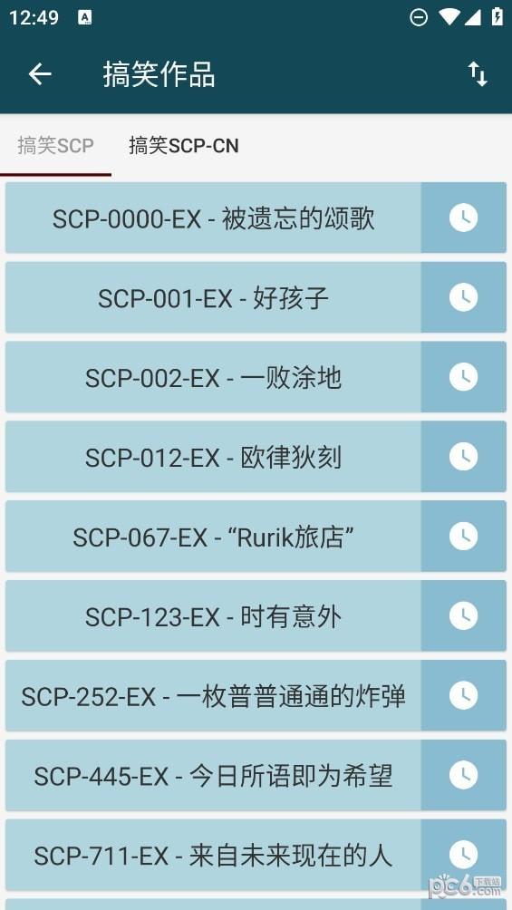 SCP基金会图鉴