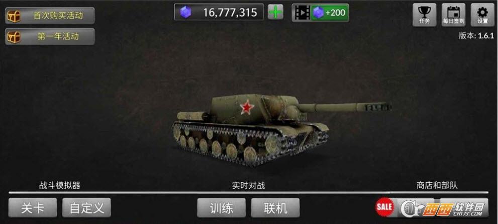 WW2战争模拟器中文汉化钻石版app