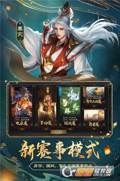 三国杀OL互通版官方版