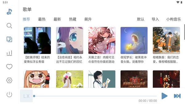 洛雪音乐车机版