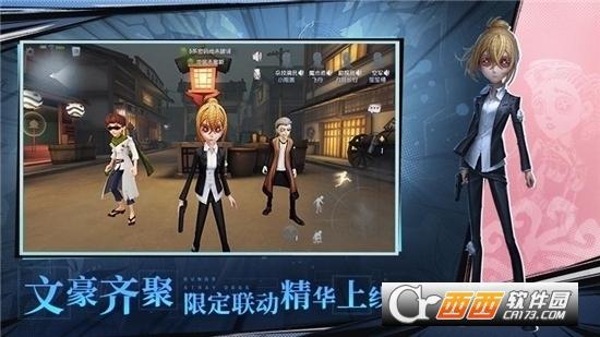 网易第五人格手游