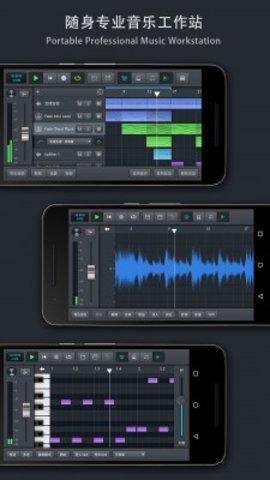 音乐制作工坊手机版