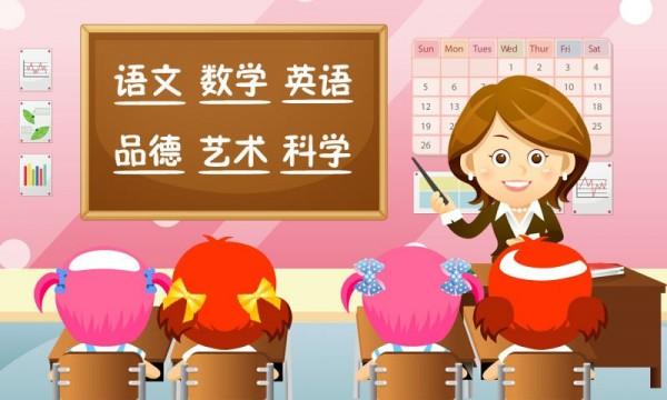 儿童小学课堂