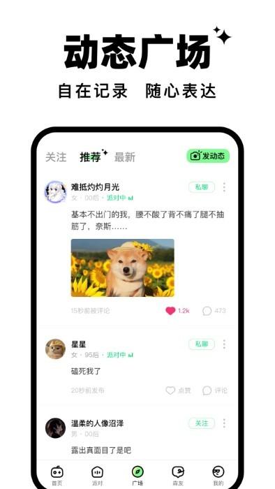 森林派对互动游戏