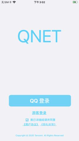 qnet红色版本