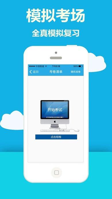 海员考证宝典app