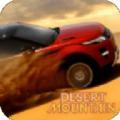 4x4 Offroad Desert Drive Game(沙漠越野四驱车)官方正版