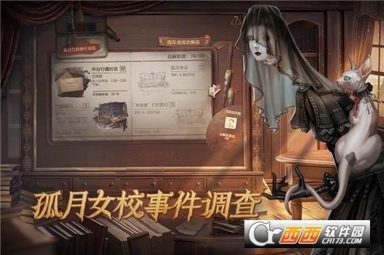 第五人格vivo渠道服