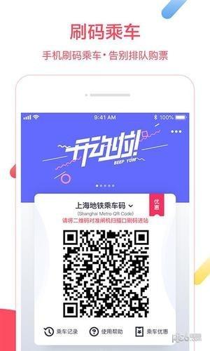 Metro大都会app下载