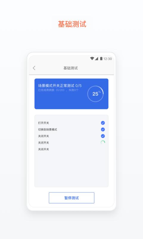 涂鸦云测app