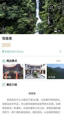 云游三百山