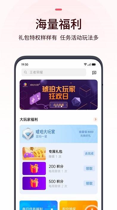 琥珀大玩家游戏中心app